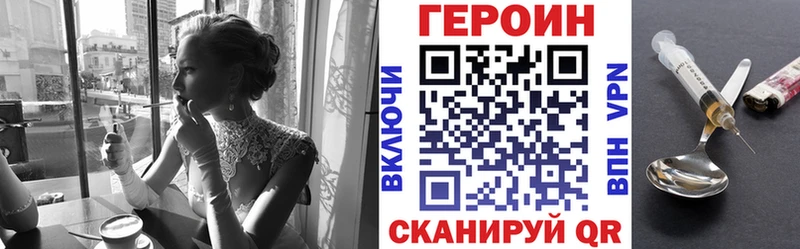 ГЕРОИН герыч  Купить где  Заводоуковск 