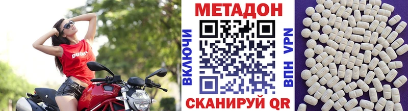 Метадон VHQ  Купить  Заводоуковск 