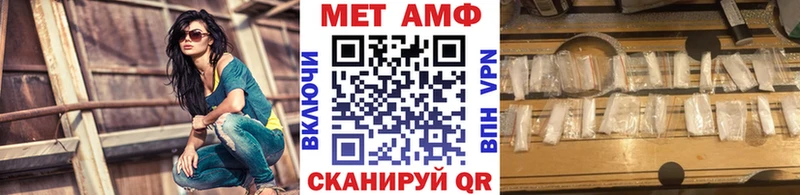 Купить Заводоуковск МЕТАМФЕТАМИН Methamphetamine